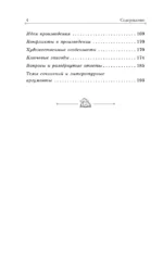 Тарас Бульба — изображение 5
