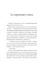 Рэм — изображение 4