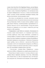 Рэм — изображение 5