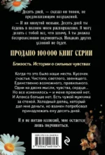 Твоя на 10 дней — изображение 3