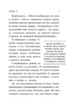 Твоя на 10 дней — изображение 6