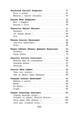 Полная хрестоматия для начальной школы. 3 класс — изображение 5