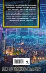 Ветвь Корреа. Изменяющие реальность — изображение 3