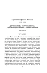 Новейшая хрестоматия по литературе. 5 класс — изображение 6