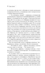 Ежевичная зима — изображение 5