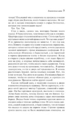Ежевичная зима — изображение 6