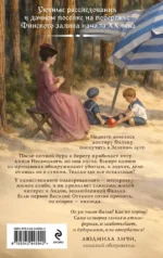 Доктор Фальк и убийства под парусом — изображение 3