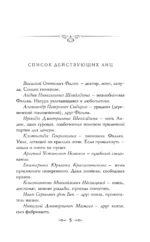 Доктор Фальк и убийства под парусом — изображение 4