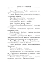 Доктор Фальк и убийства под парусом — изображение 5