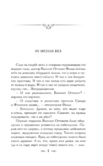 Доктор Фальк и убийства под парусом — изображение 6