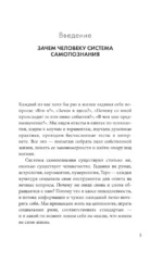 Матрица судьбы: полный курс по нумерологии. Расчет, расшифровка и подробное толкование — изображение 5