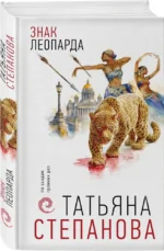 Знак леопарда — изображение 2