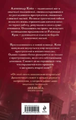 Дневник Кейна. Кровавая руна — изображение 3