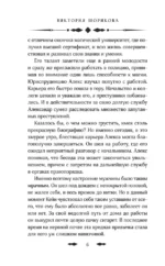 Дневник Кейна. Кровавая руна — изображение 5