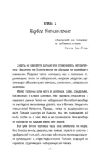 В Коктебеле никто не торопится — изображение 5