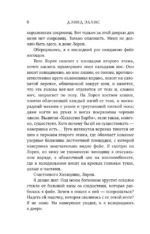 Дом лжи — изображение 5