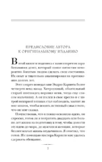 Думай и богатей — изображение 6