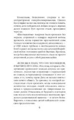 Помутнение — изображение 5