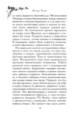 Берегитесь, тетя Аделаида! — изображение 6
