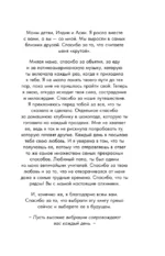 Путь к высоким вибрациям. Как влиять на свою энергию и улучшать качество жизни каждый день — изображение 4