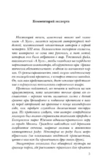 Священная книга оборотня — изображение 4