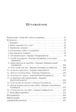 Прочь из замкнутого круга! Как оставить проблемы в прошлом и впустить в свою жизнь счастье — изображение 3