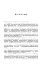 Прочь из замкнутого круга! Как оставить проблемы в прошлом и впустить в свою жизнь счастье — изображение 5