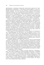 Прочь из замкнутого круга! Как оставить проблемы в прошлом и впустить в свою жизнь счастье — изображение 6