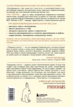 Ловушка счастья. Перестаем переживать - начинаем жить — изображение 3
