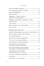 Ловушка счастья. Перестаем переживать - начинаем жить — изображение 5