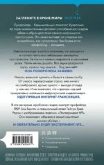 Заживо в темноте — изображение 3