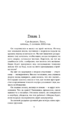 Заживо в темноте — изображение 5