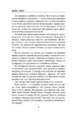 Заживо в темноте — изображение 6