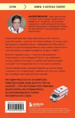 Пока едет скорая. Рассказы, которые могут спасти вашу жизнь — изображение 3
