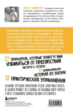 Ответ. Проверенная методика достижения недостижимого — изображение 3
