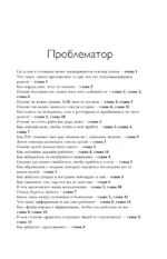 Ответ. Проверенная методика достижения недостижимого — изображение 4