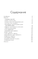 Ответ. Проверенная методика достижения недостижимого — изображение 6