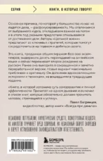 Цельная жизнь. Главные навыки для достижения ваших целей — изображение 3