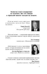 Цельная жизнь. Главные навыки для достижения ваших целей — изображение 6