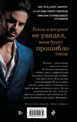 Госпожа Ангел — изображение 3