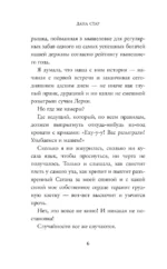 Госпожа Ангел — изображение 6
