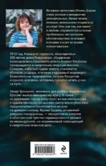Роковой саквояж — изображение 3