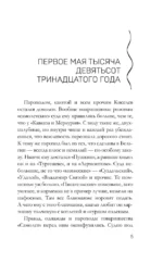 Роковой саквояж — изображение 4