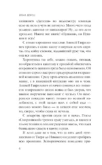 Роковой саквояж — изображение 5