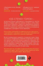 Об стенку горох — изображение 3