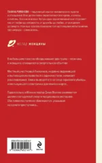 Тень чужого врага — изображение 3