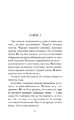 Тень чужого врага — изображение 4