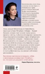 Дневник с признанием в убийстве — изображение 3