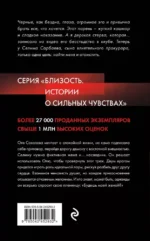 Будешь моей женой — изображение 3