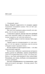 Будешь моей женой — изображение 4